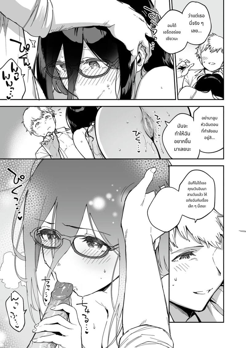 อายาเนะจังสาวสวยข้างบ้าน